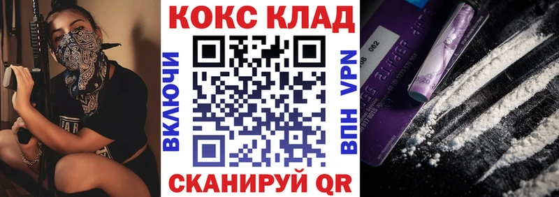 КОКАИН Fish Scale Бийск