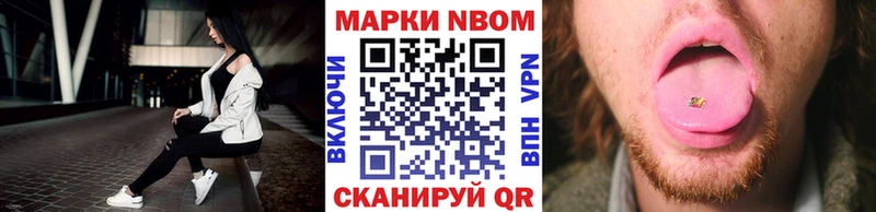 Марки 25I-NBOMe 1500мкг  Бийск 